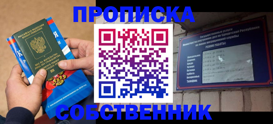 миграционный учет в Нижнекамске