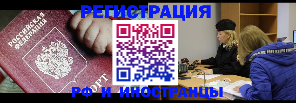 временная регистрация недорого в Нижнекамске