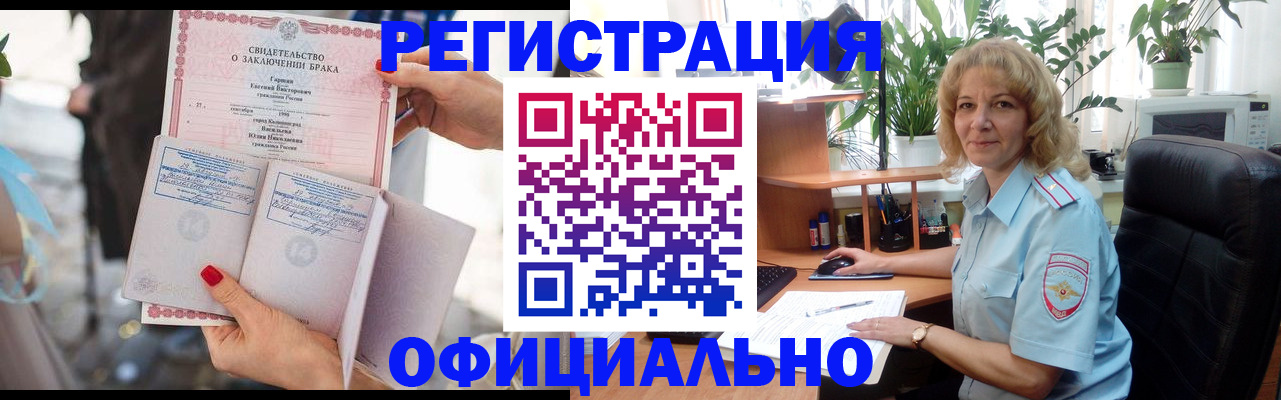 временная регистрация законно в Нижнекамске